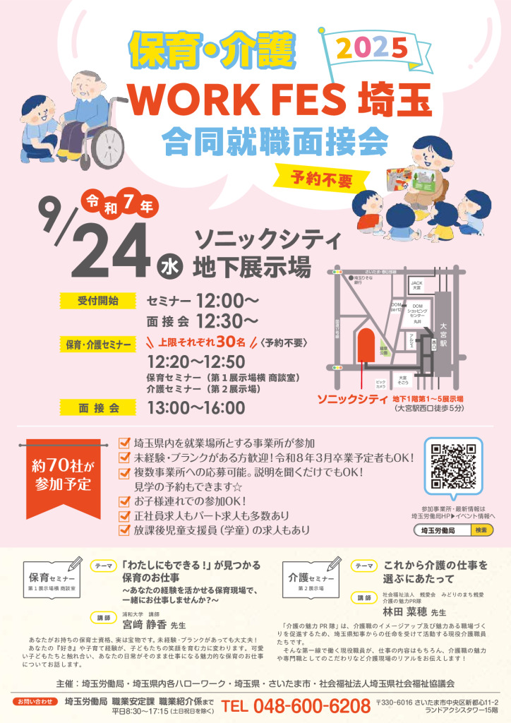 WORKFESチラシのサムネイル