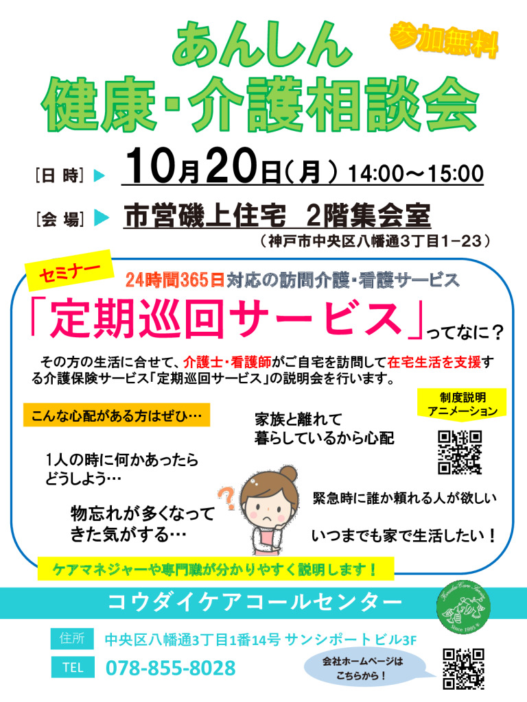 10.20（あんすこ用）のサムネイル