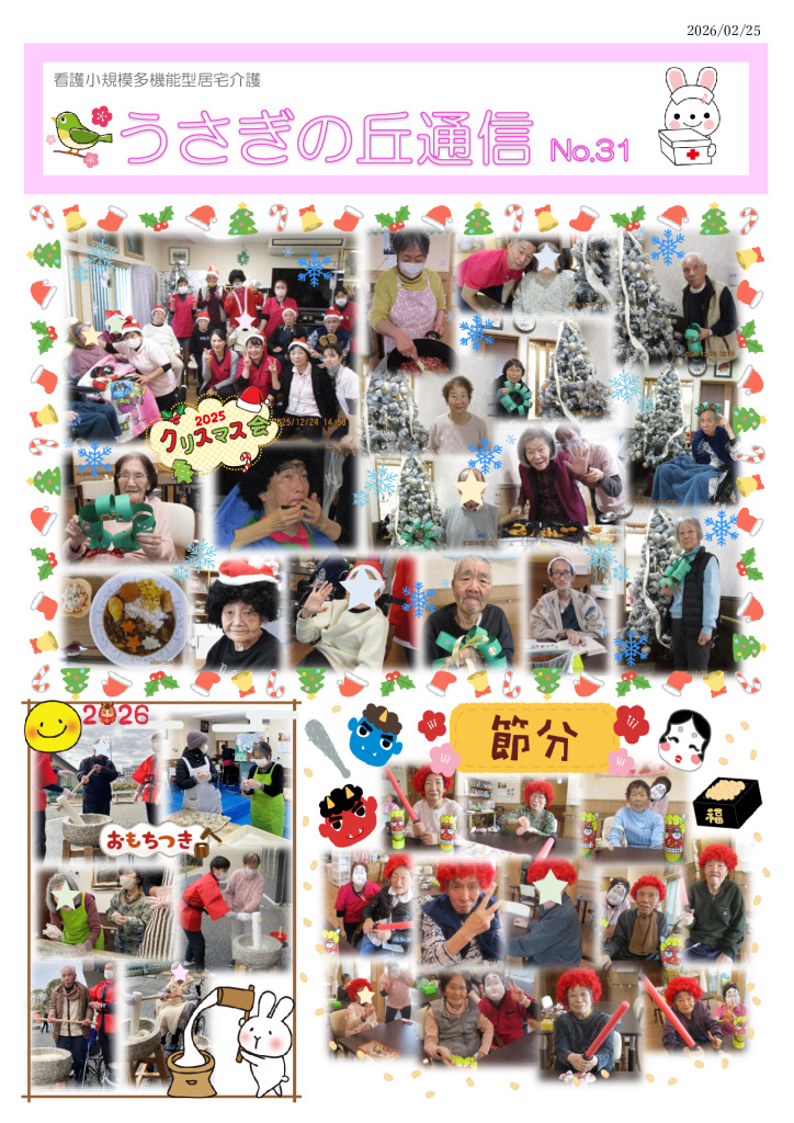 No.31のサムネイル