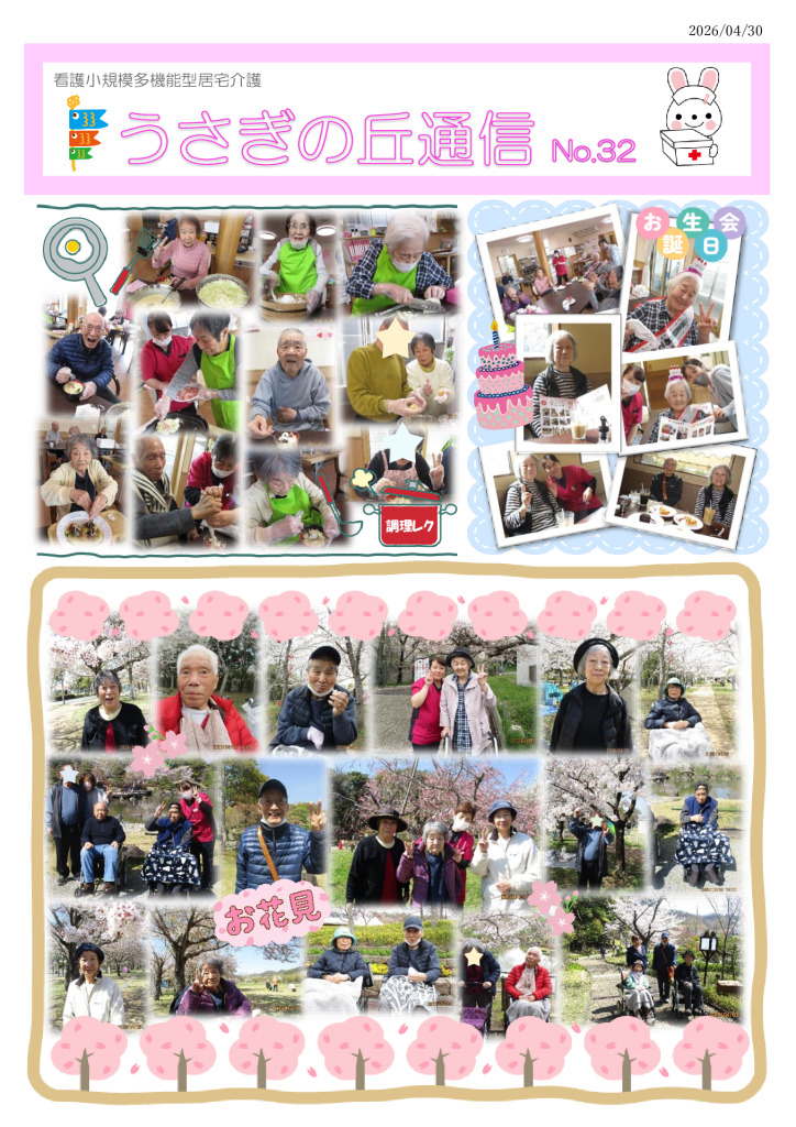 No.32のサムネイル